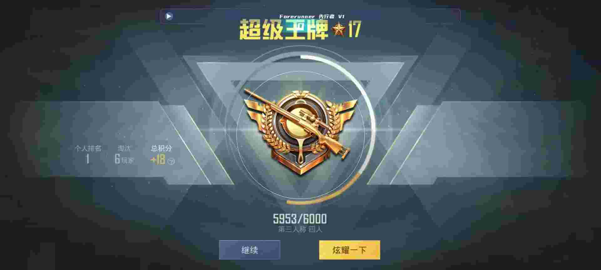 和平精英鸡腿辅助自瞄 - 买和平精英账号的平台辅助预览图